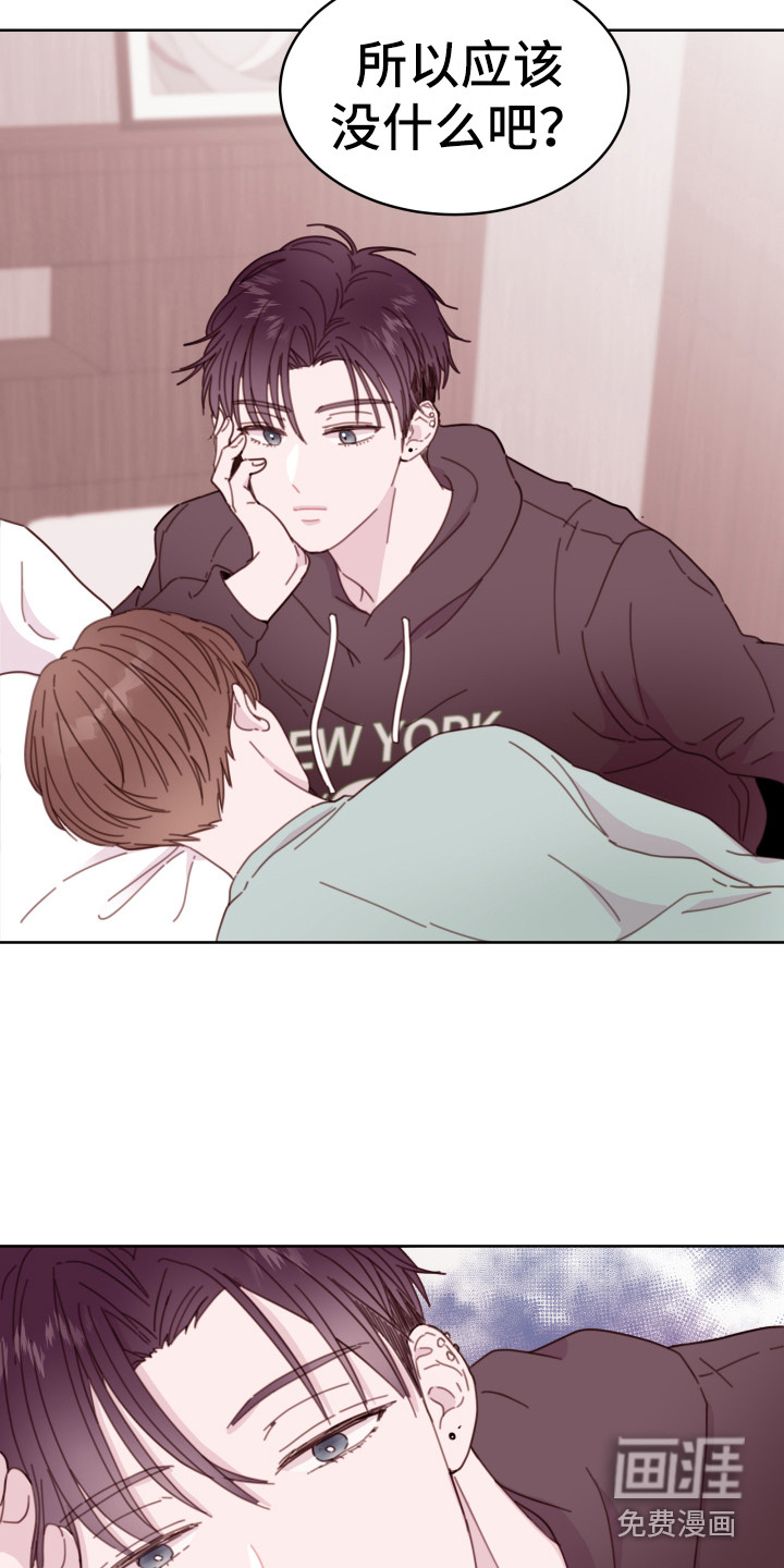 危险小舅子漫画-图16