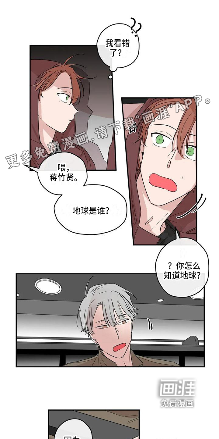 未知的结局第10话图