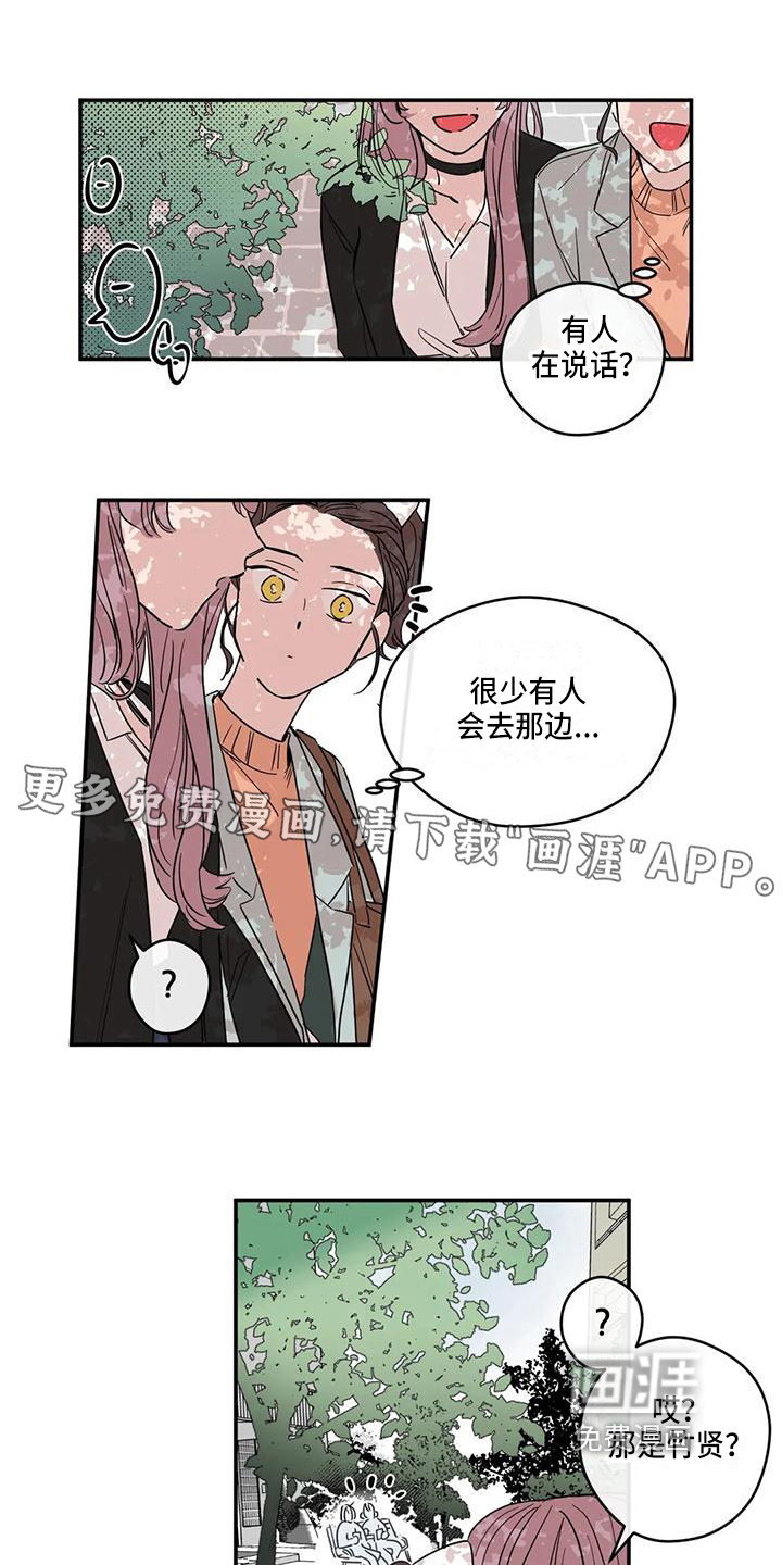 未知的结局第12话图