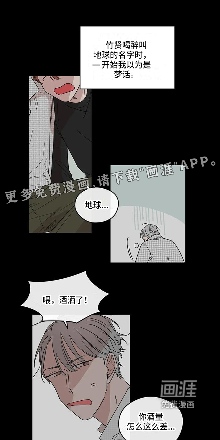 未知的结局第13话图