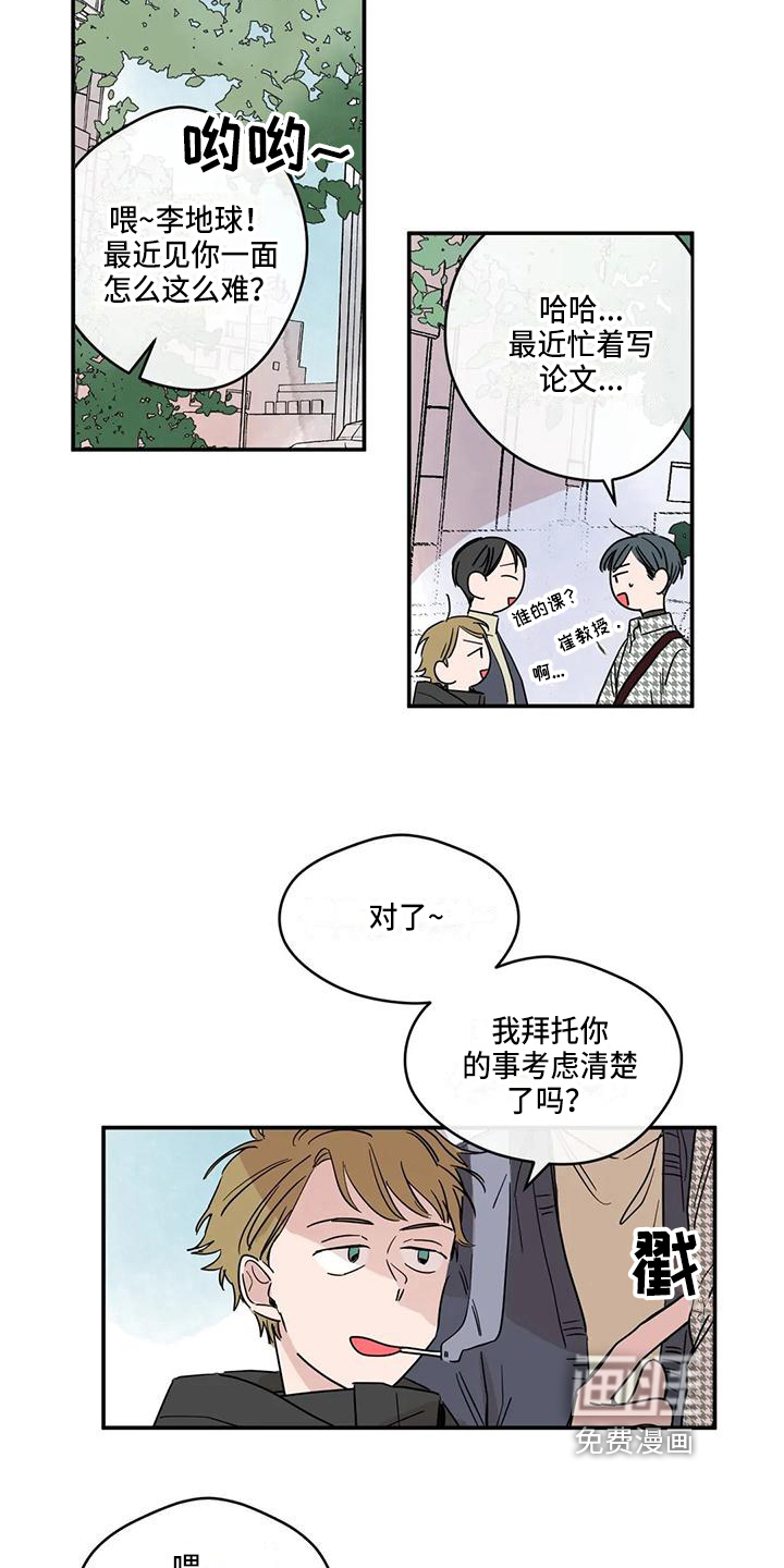 未知的结局第15话图