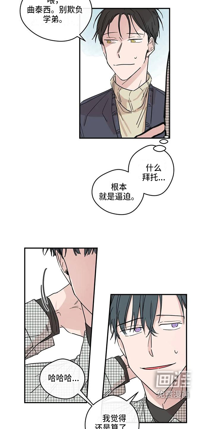 未知的结局第15话图