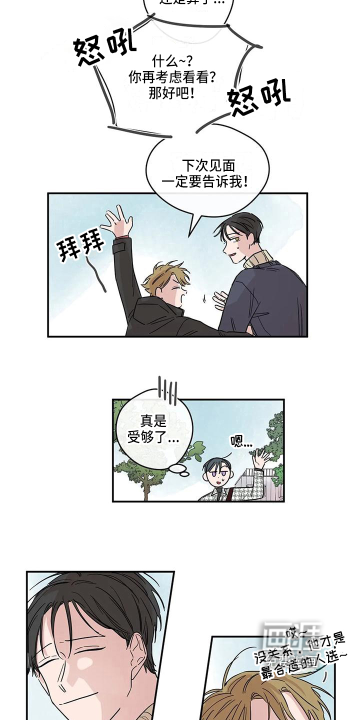 未知的结局第15话图