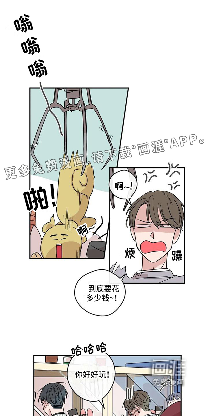 未知的结局第16话图