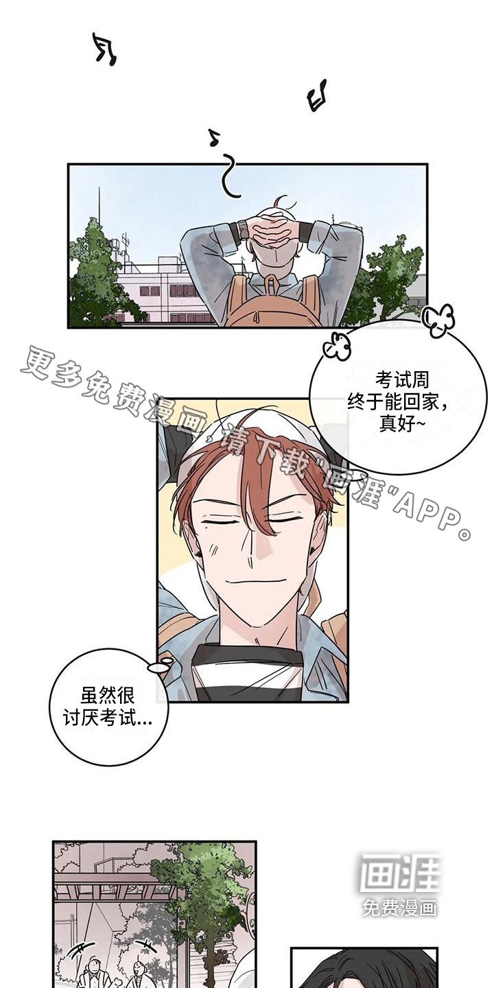 未知的结局第17话图