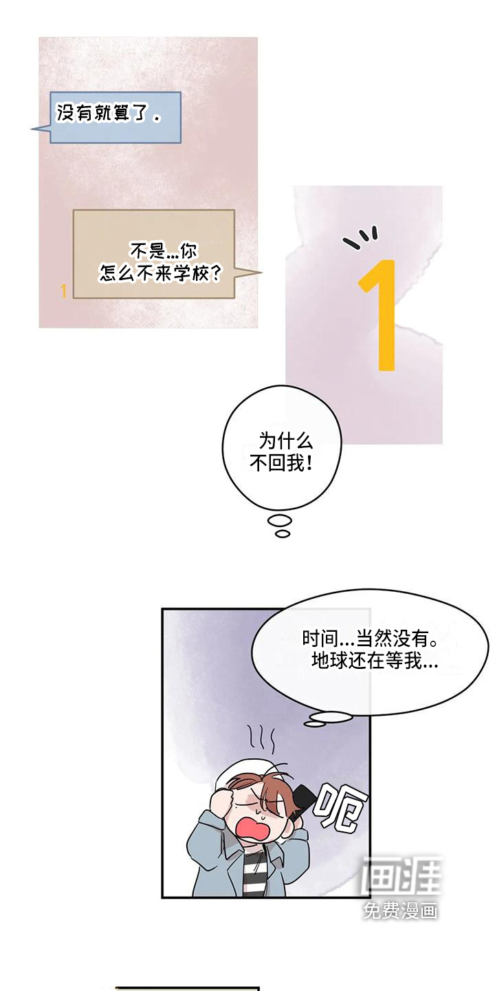 未知的结局第18话图