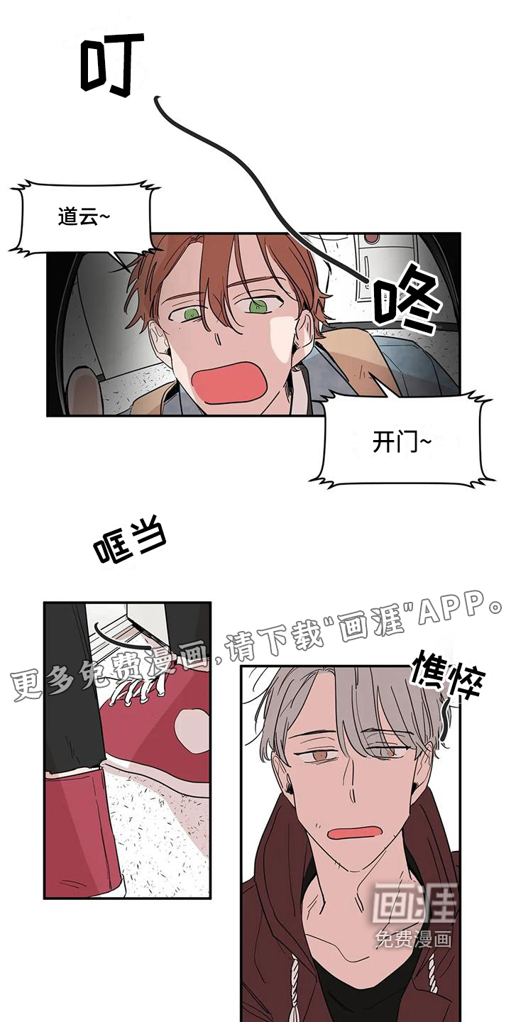 未知的结局第19话图