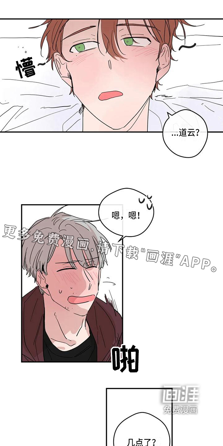 未知的结局第20话图