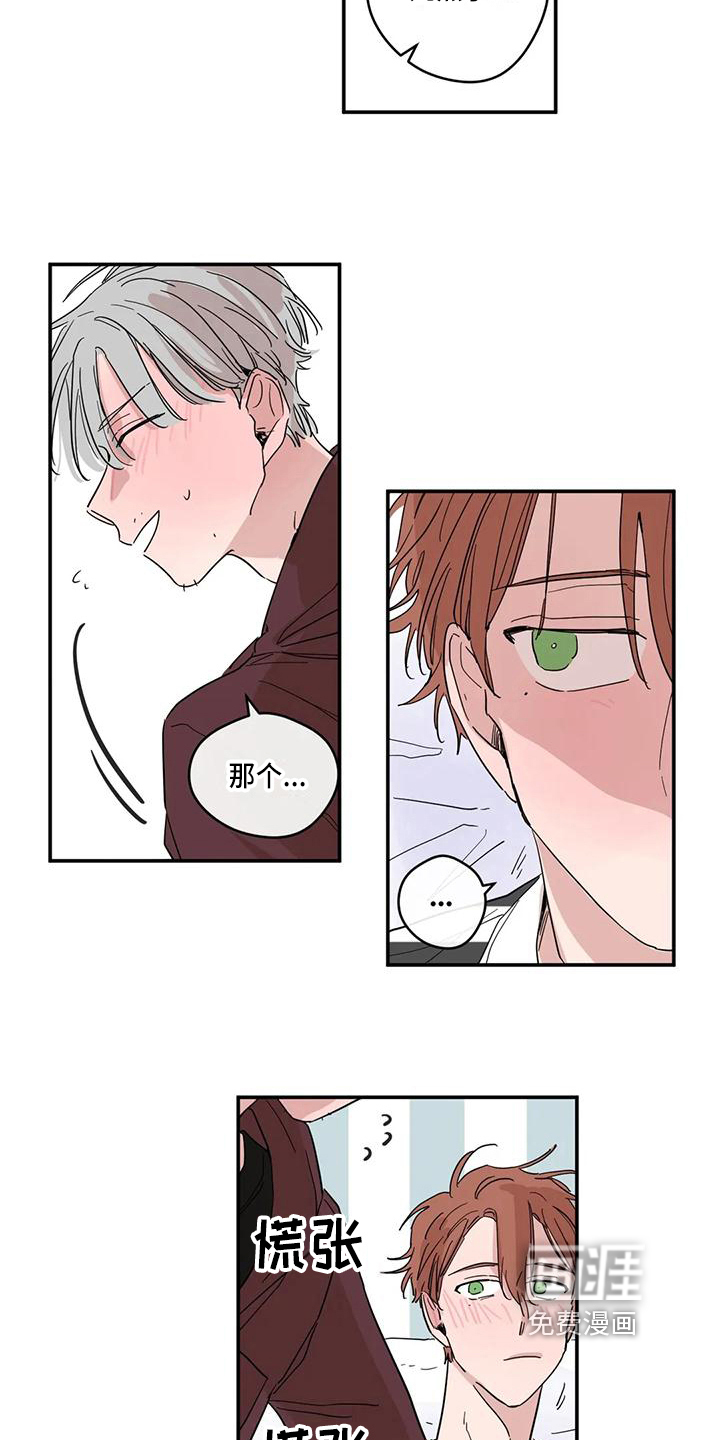 未知的结局第20话图