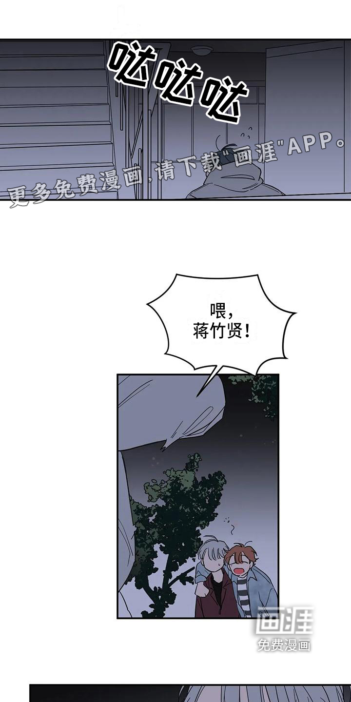 未知的结局第21话图