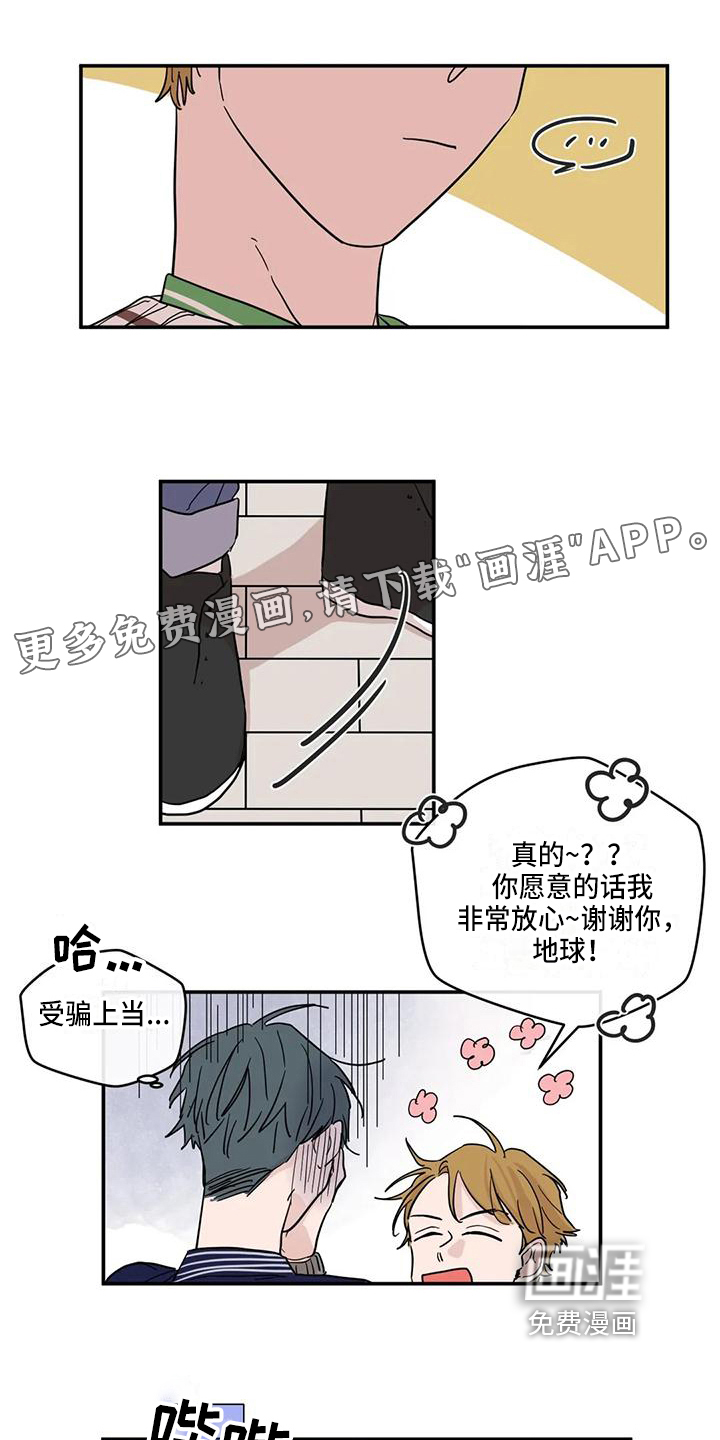 未知的结局第23话图