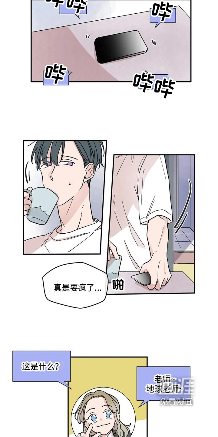 未知的结局第23话图