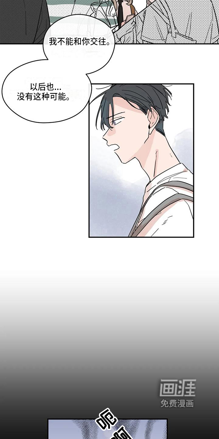 未知的结局第24话图