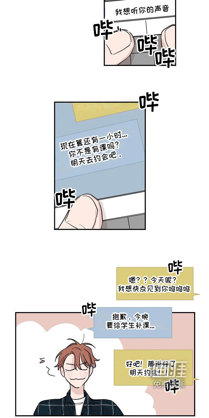 未知的结局第24话图