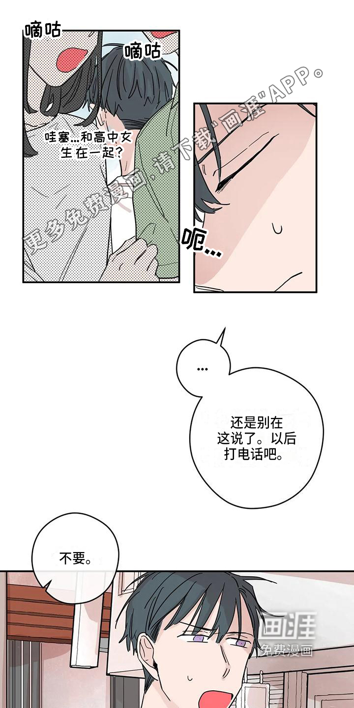 未知的结局第25话图