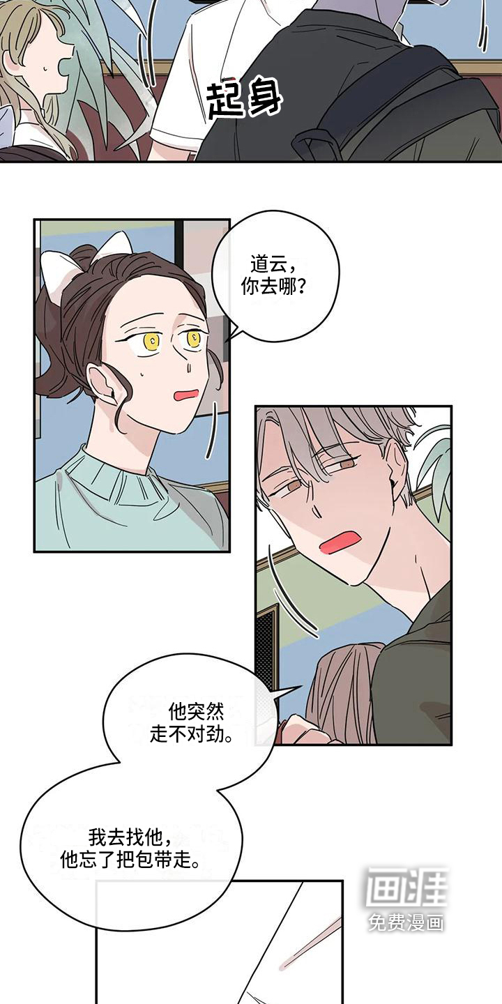 未知的结局第26话图