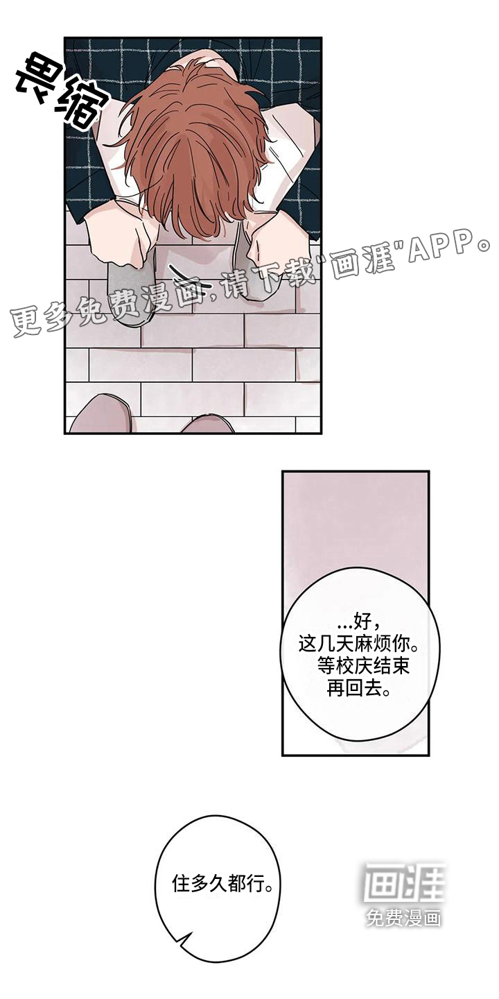 未知的结局第27话图