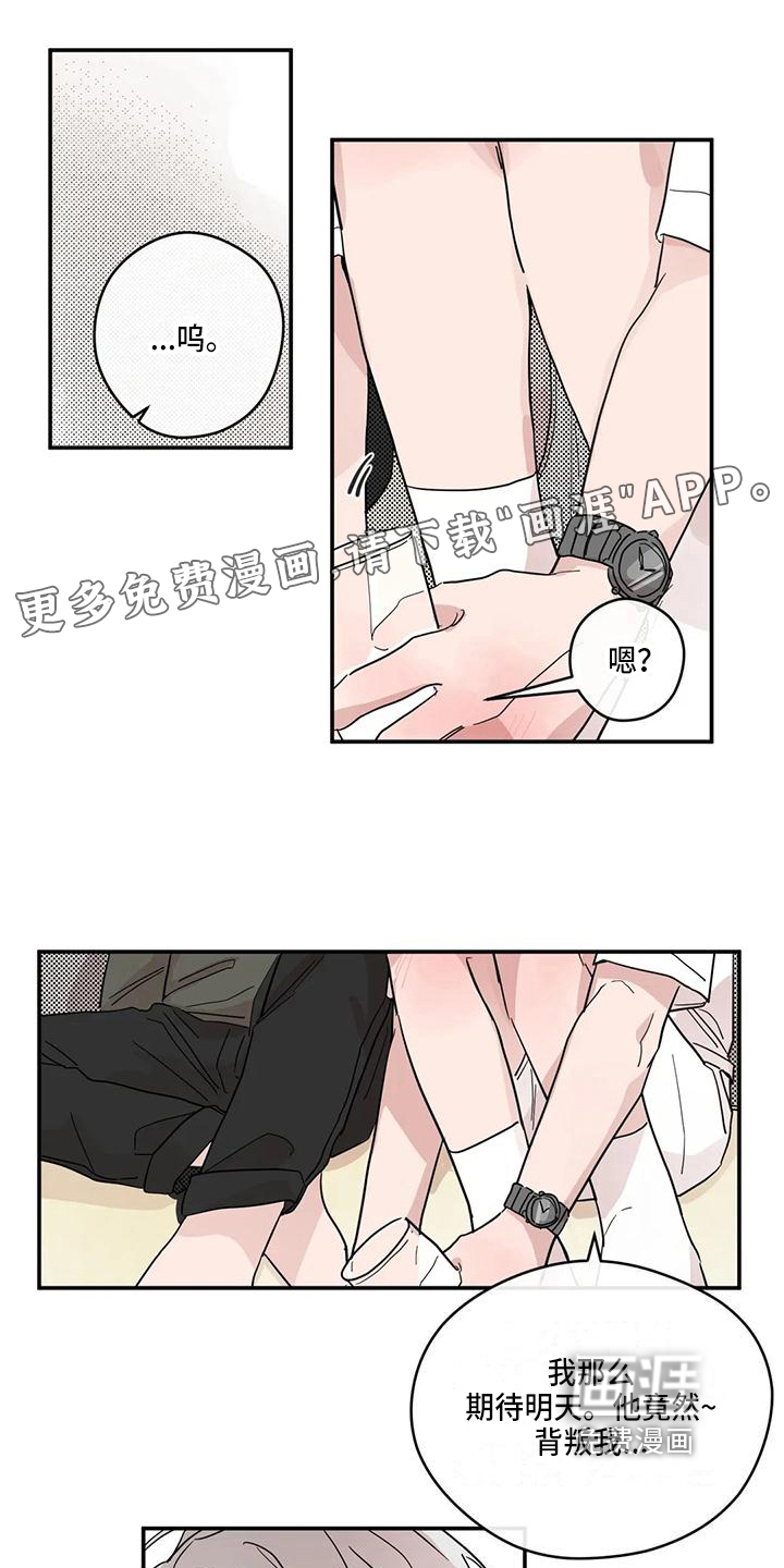 未知的结局第28话图