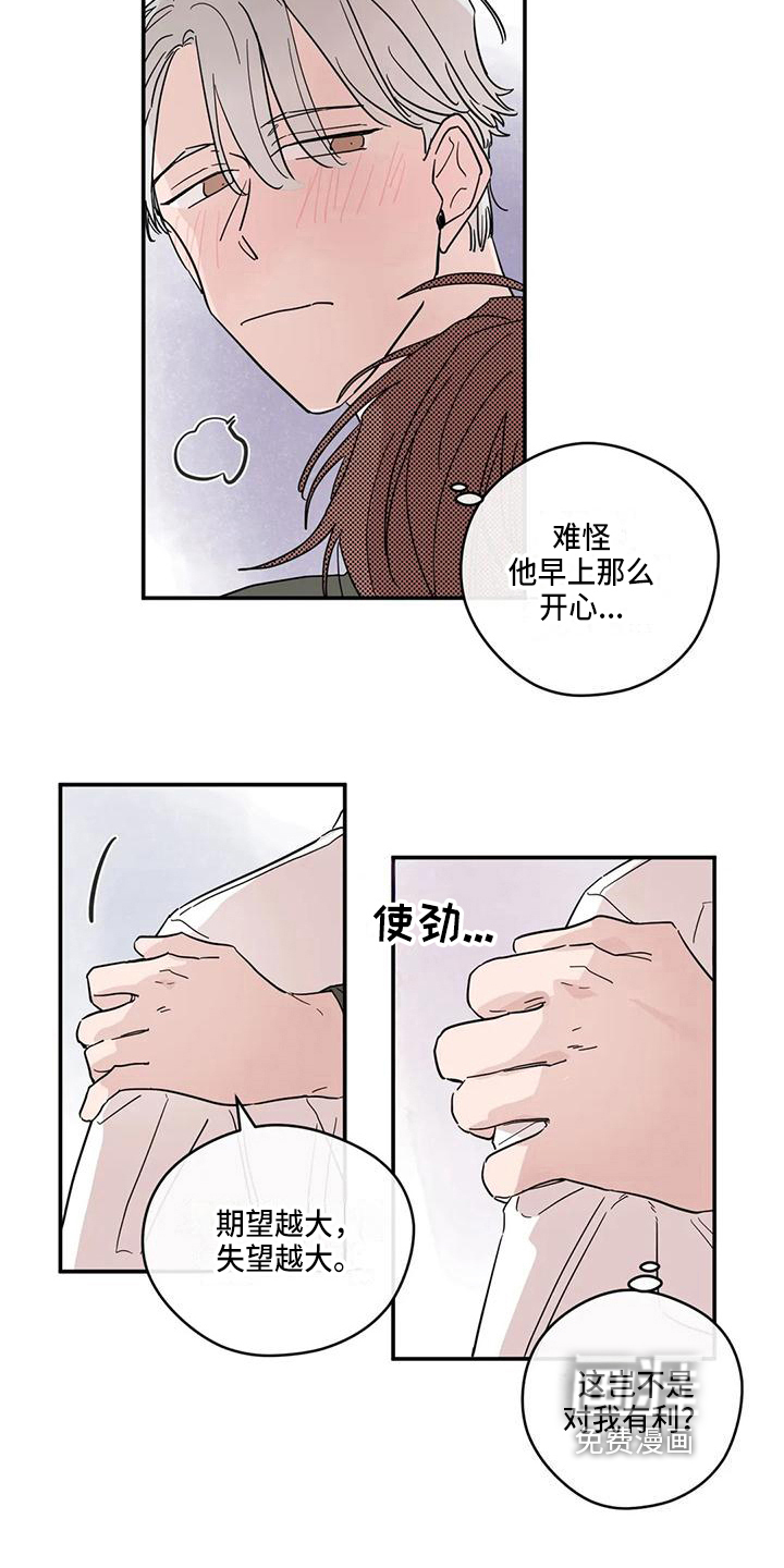 未知的结局第28话图