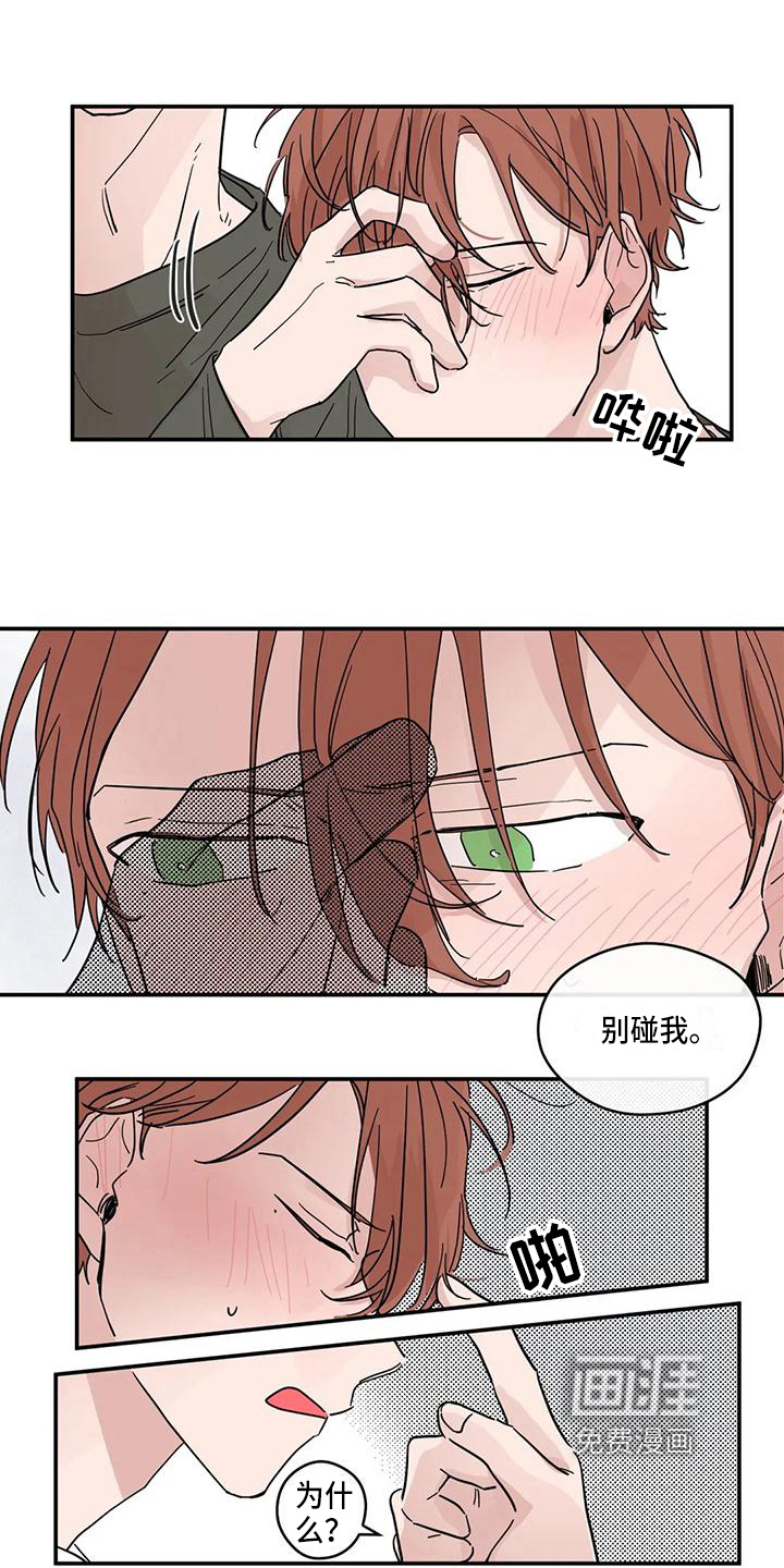 未知的结局第28话图