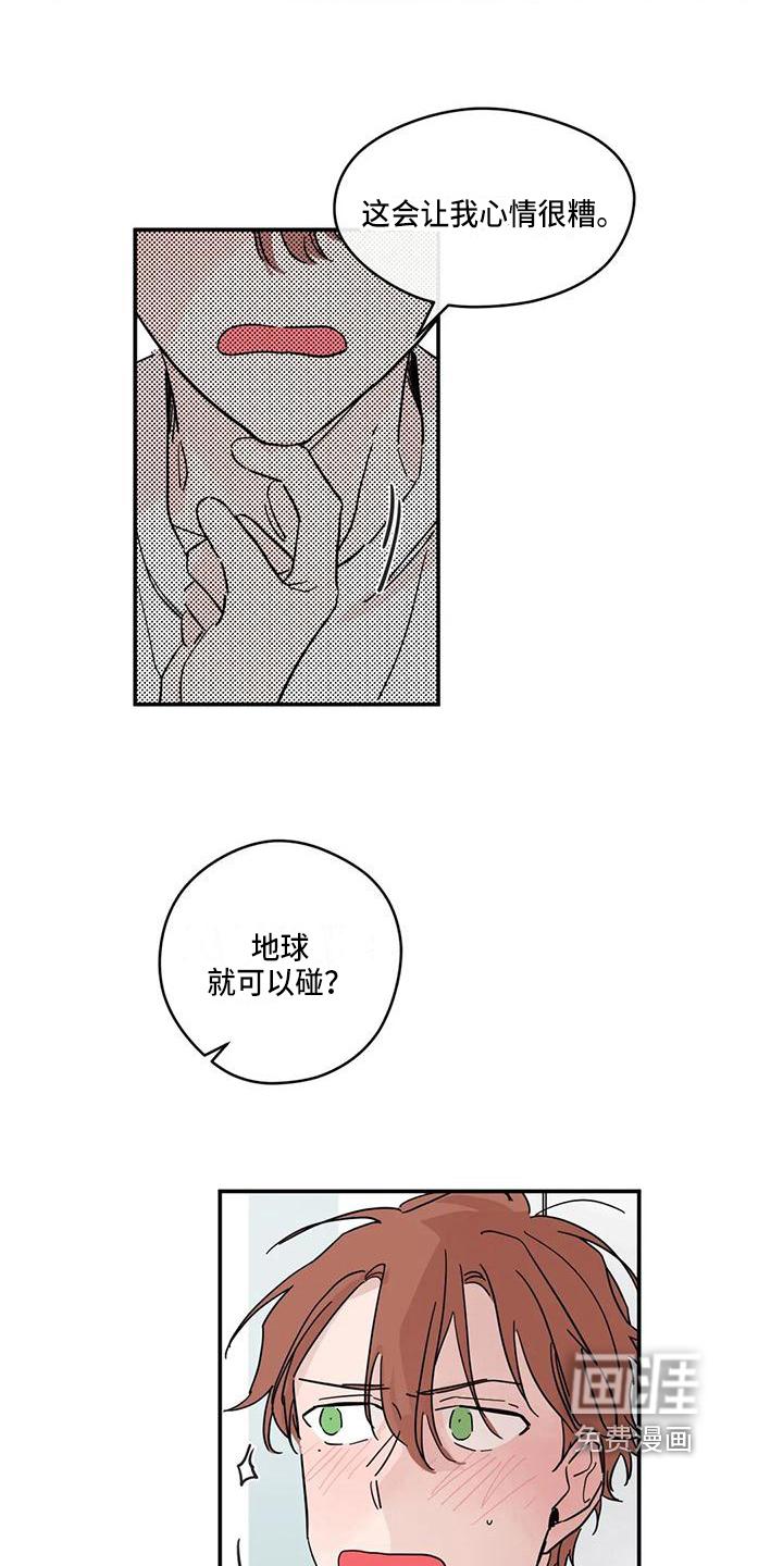 未知的结局第28话图