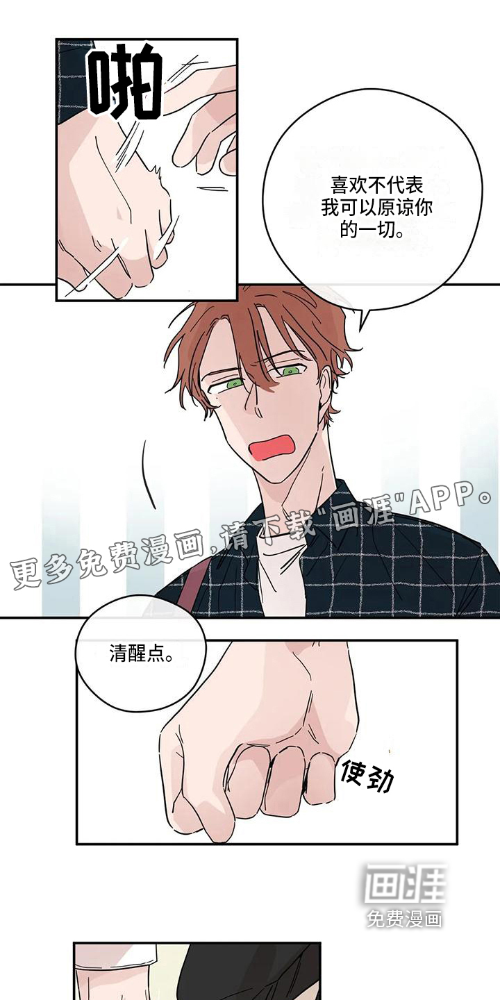 未知的结局第29话图