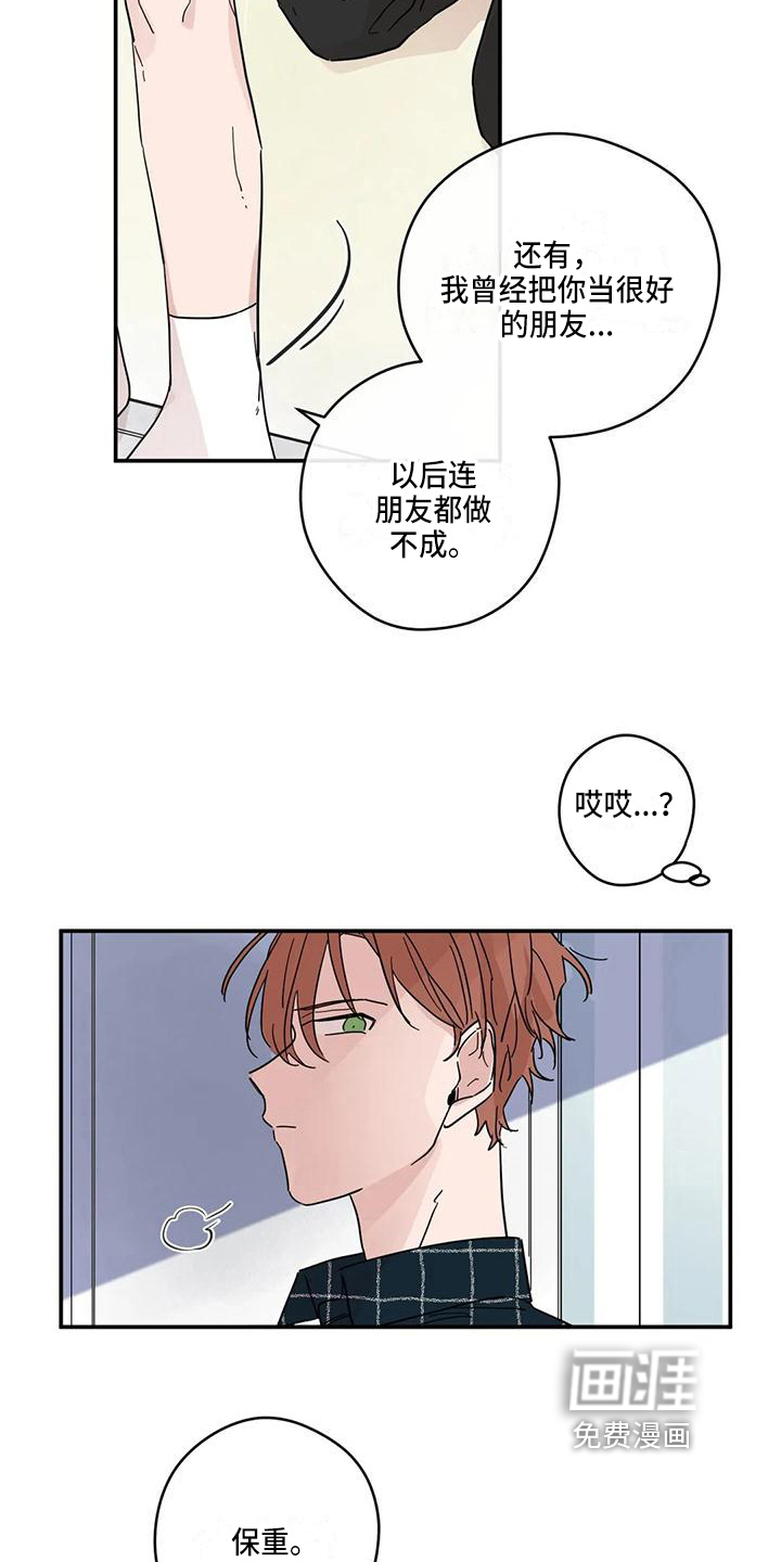 未知的结局第29话图