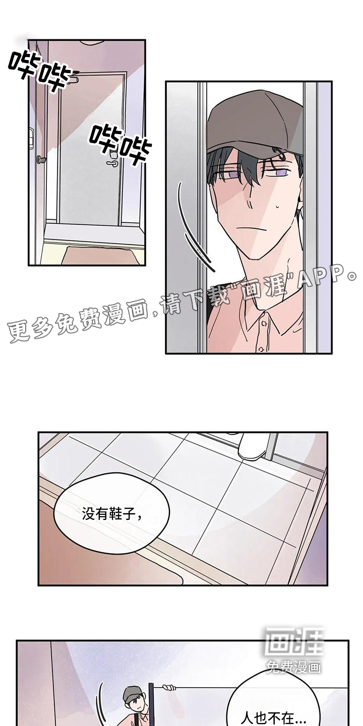 未知的结局第30话图