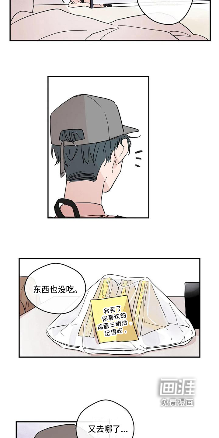 未知的结局第30话图