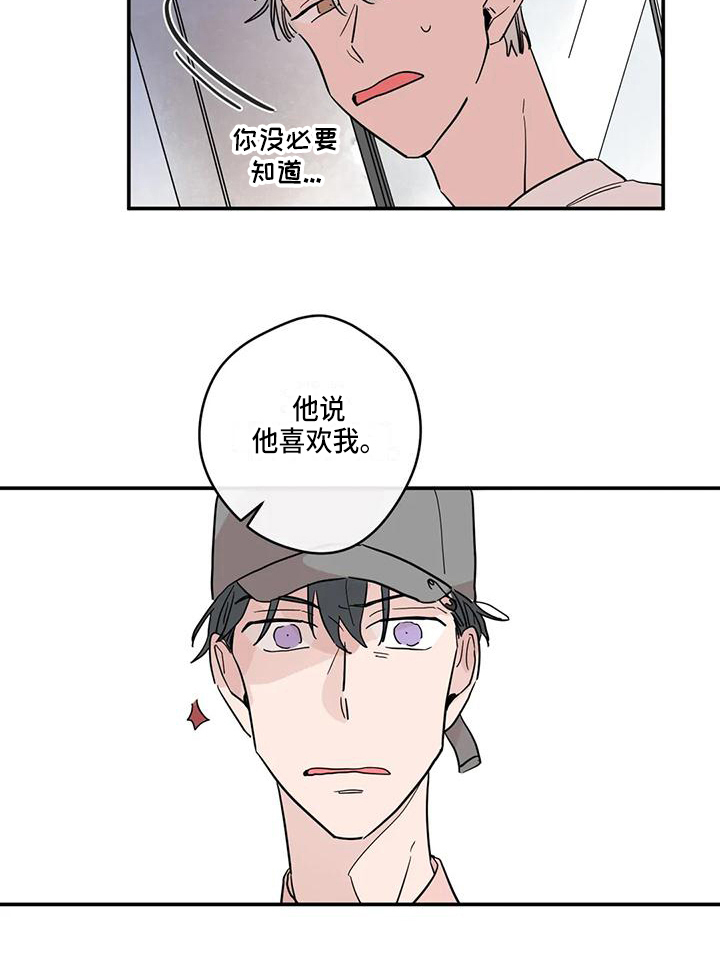 未知的结局第30话图