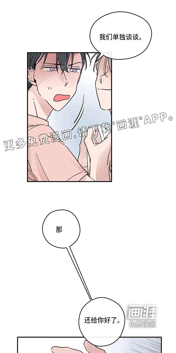 未知的结局第32话图