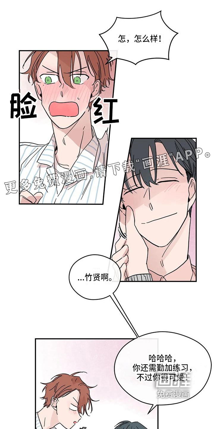 未知的结局第33话图