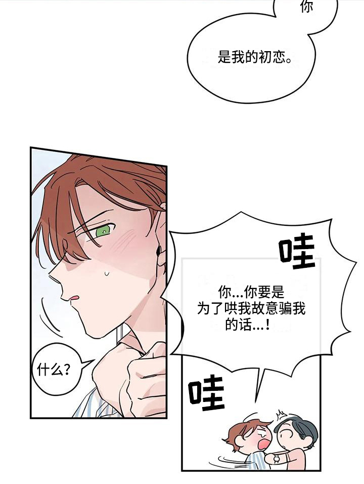 未知的结局第33话图
