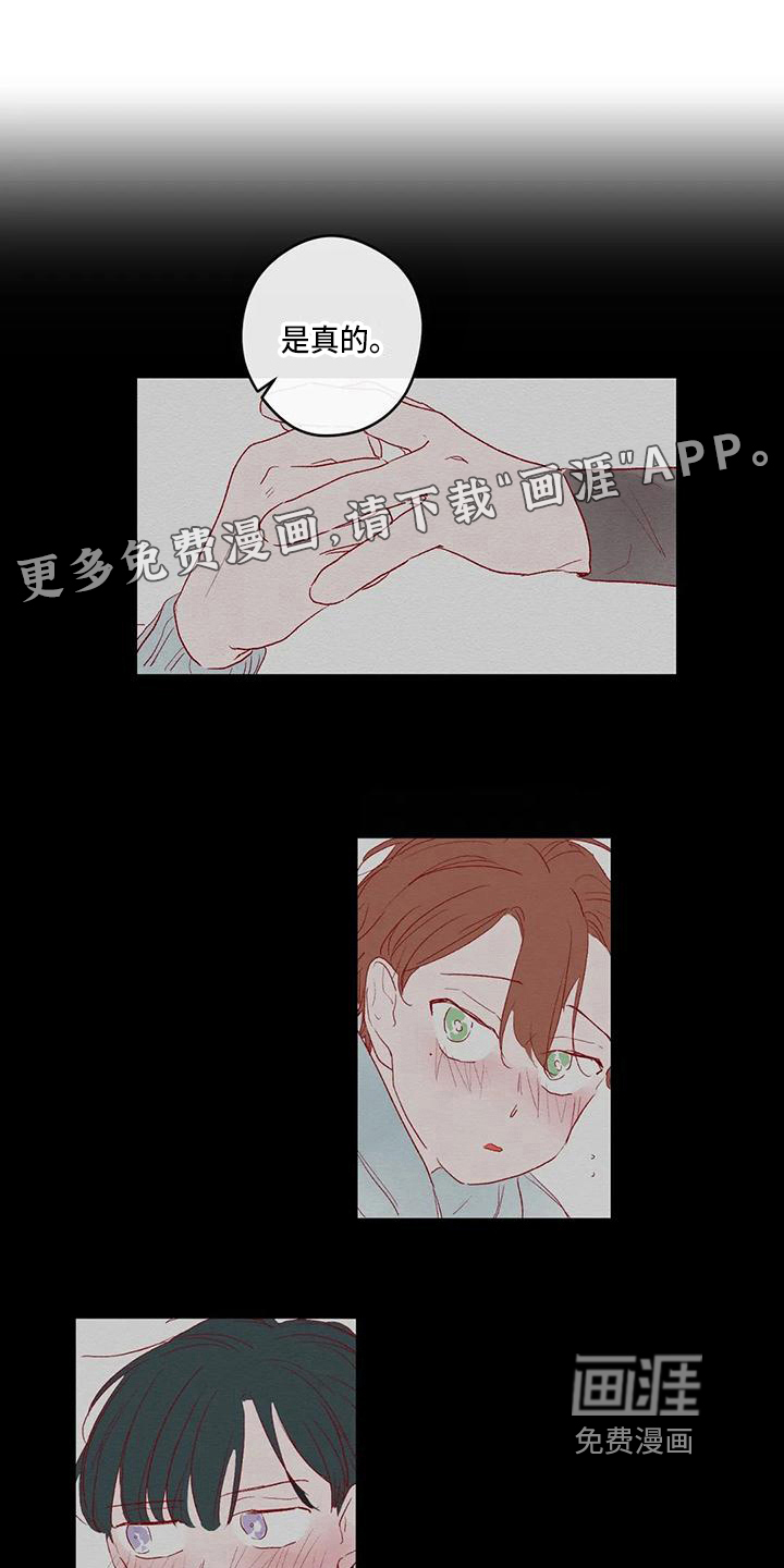 未知的结局第34话图