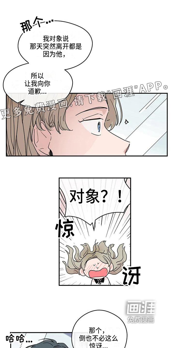 未知的结局第35话图