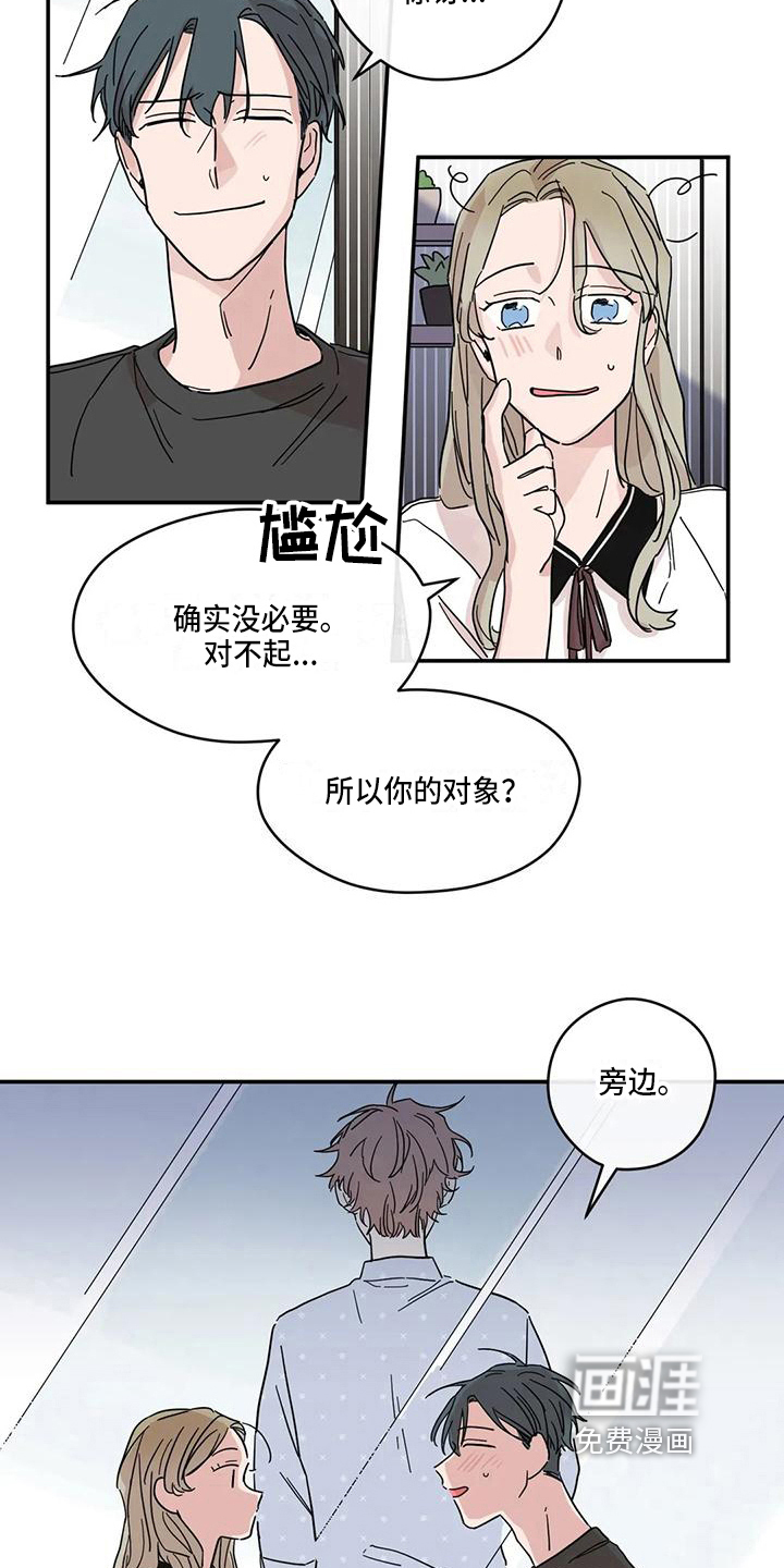 未知的结局第35话图