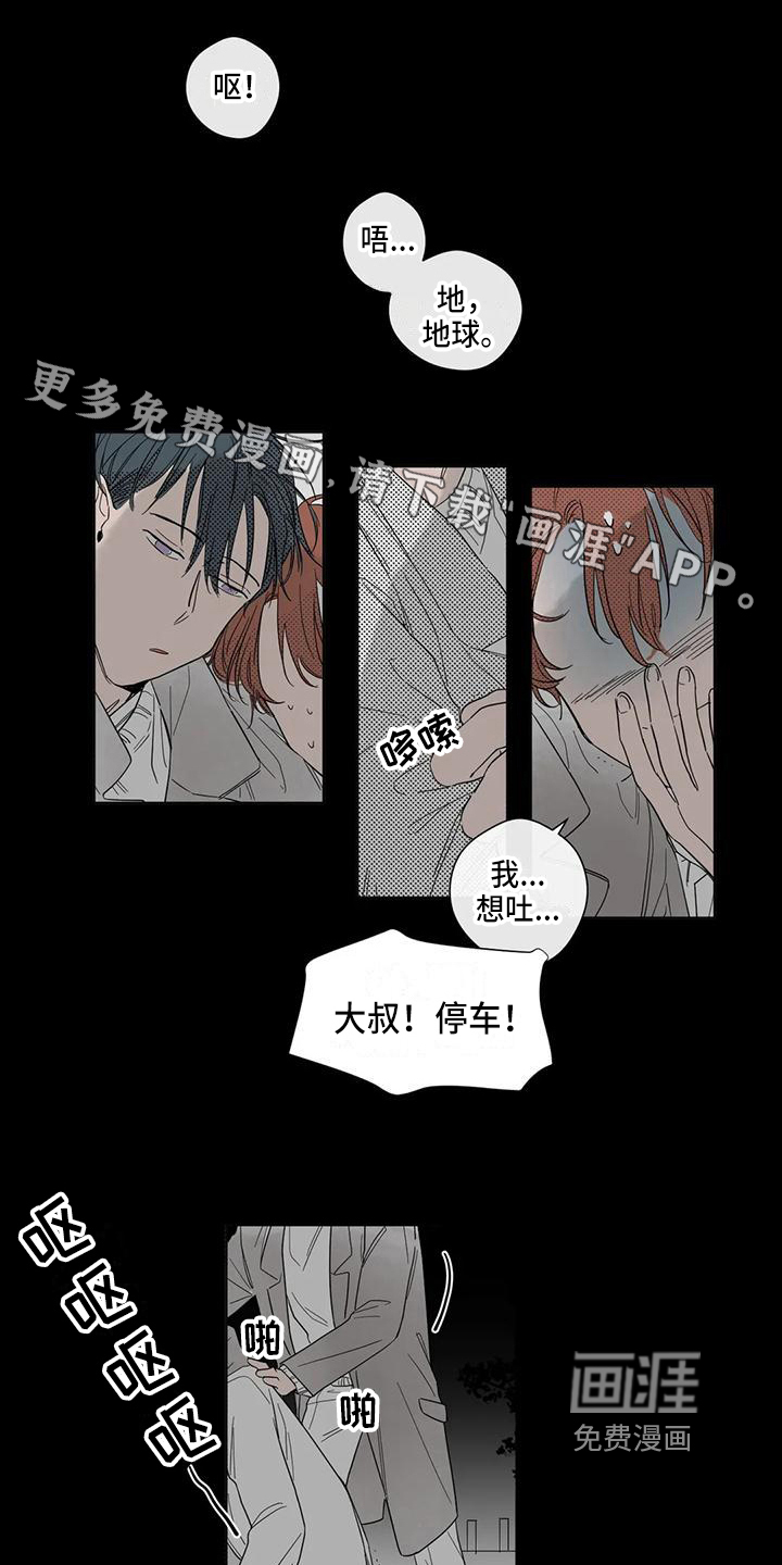 未知的结局第4话图