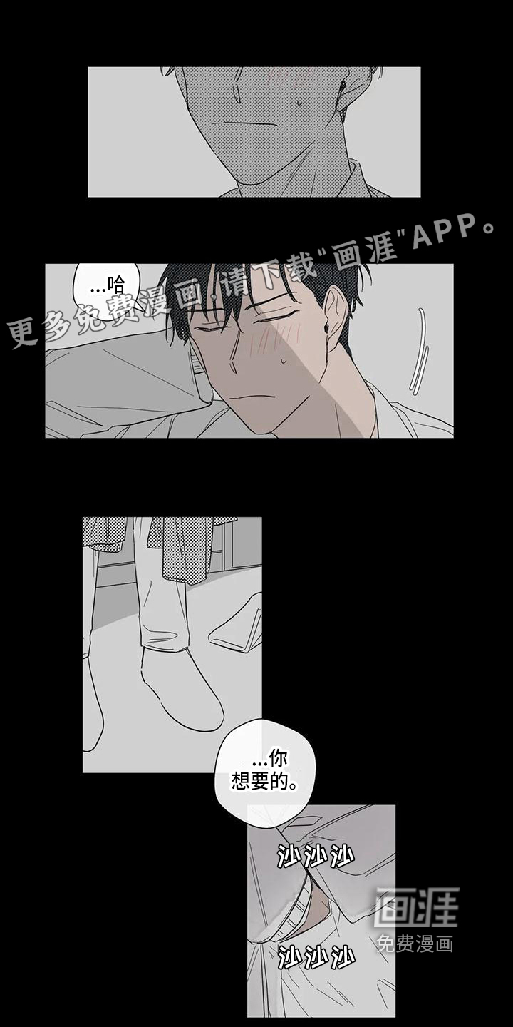 未知的结局第5话图