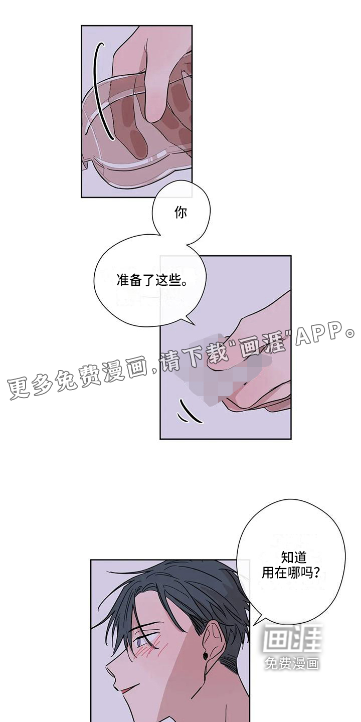 未知的结局第8话图