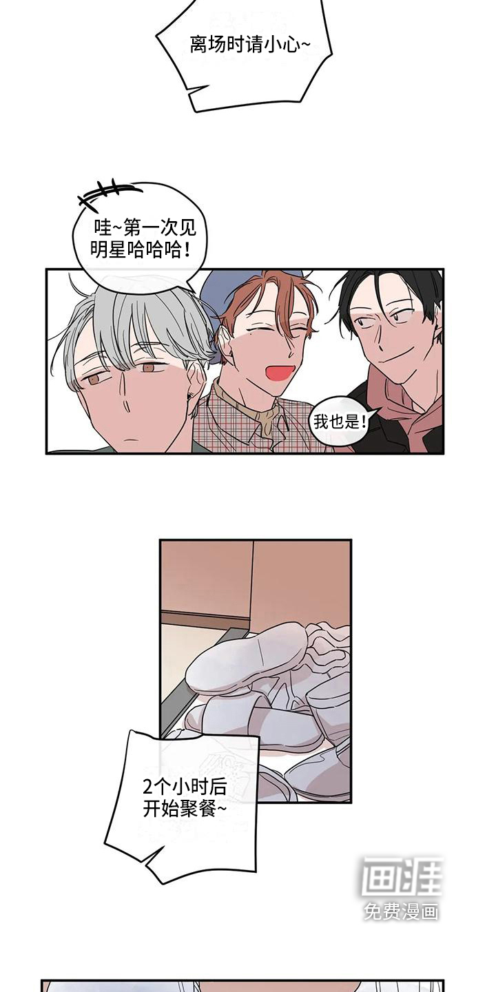 未知的结局第9话图