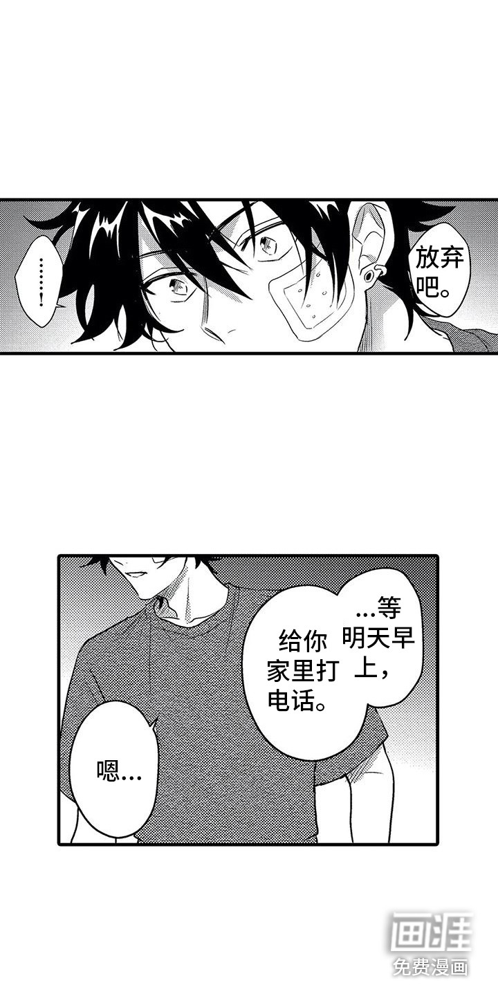 温柔霸主第10话图