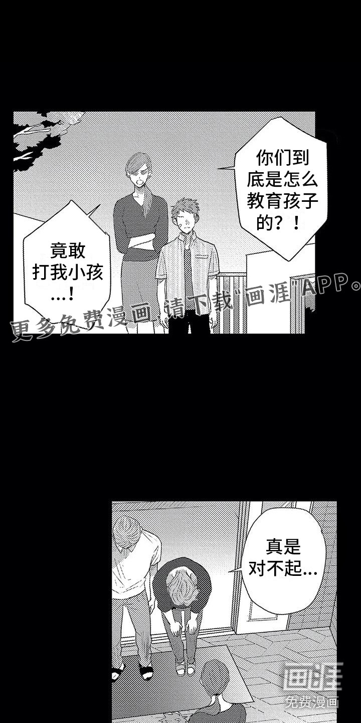 温柔霸主第11话图