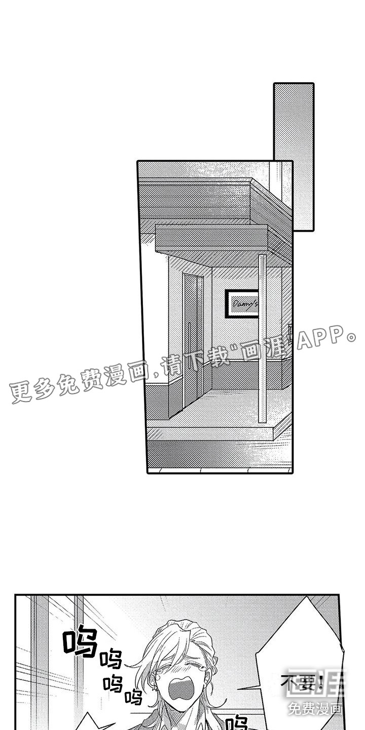 温柔霸主第12话图