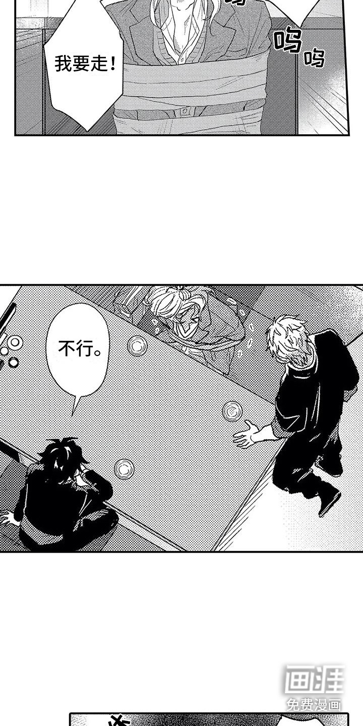 温柔霸主第12话图