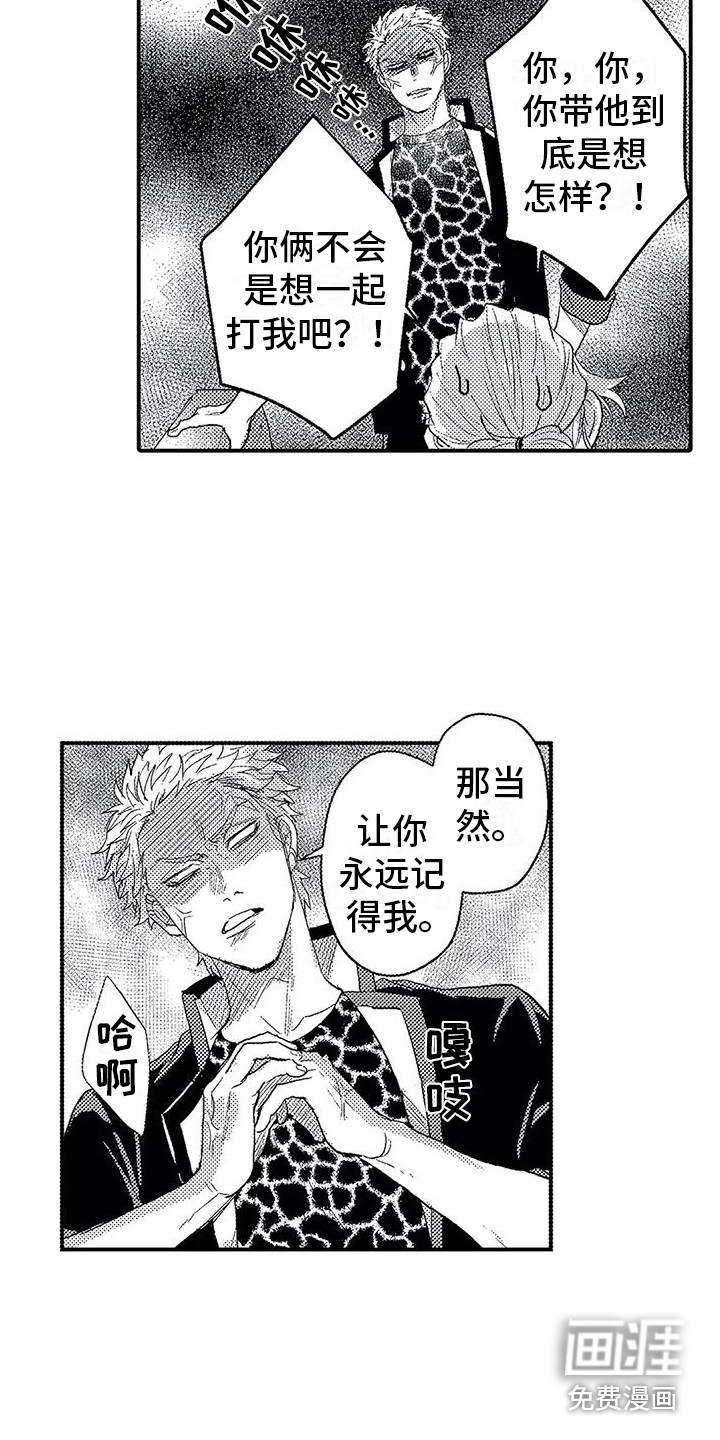 温柔霸主第12话图