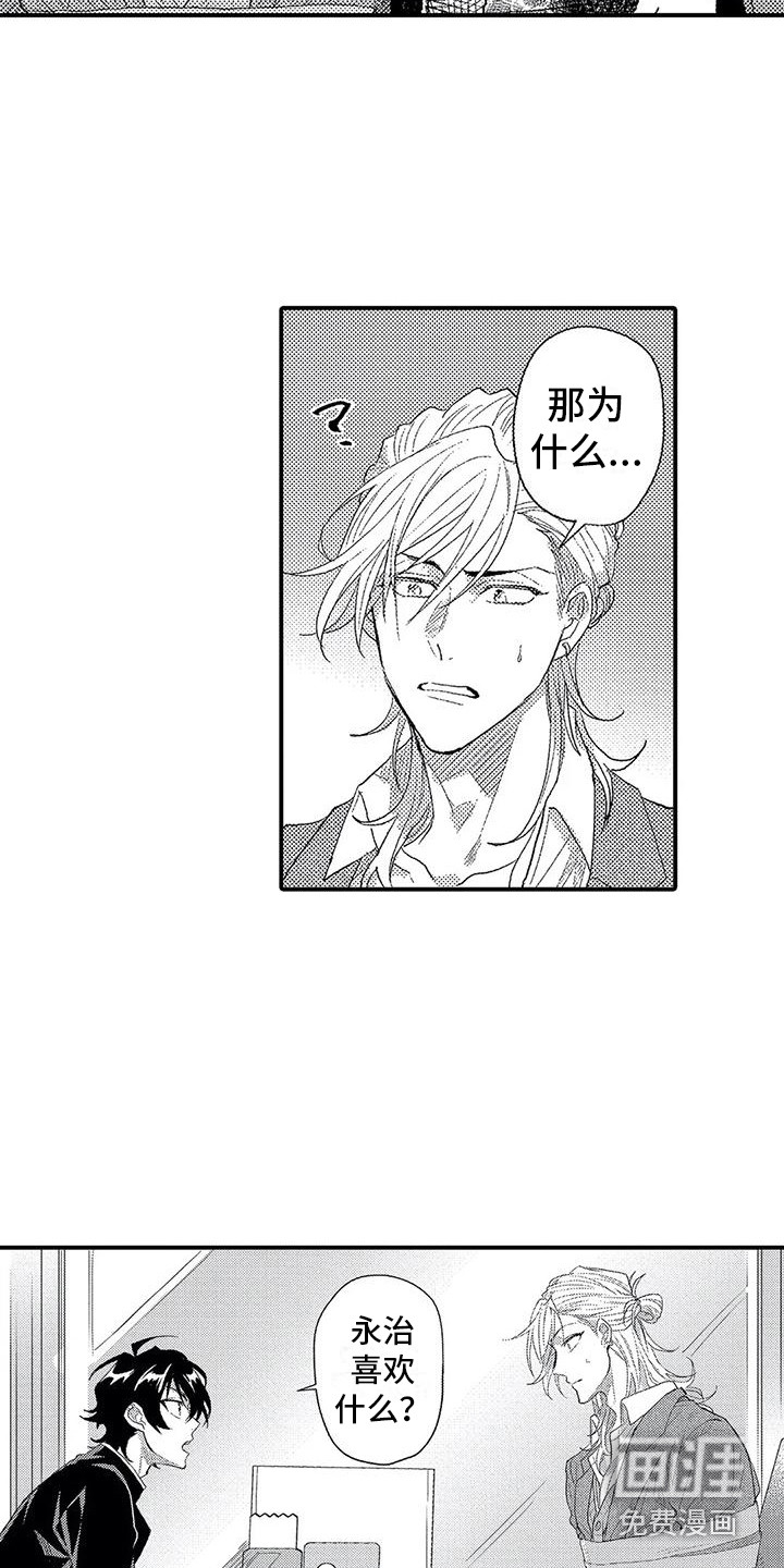 温柔霸主第12话图