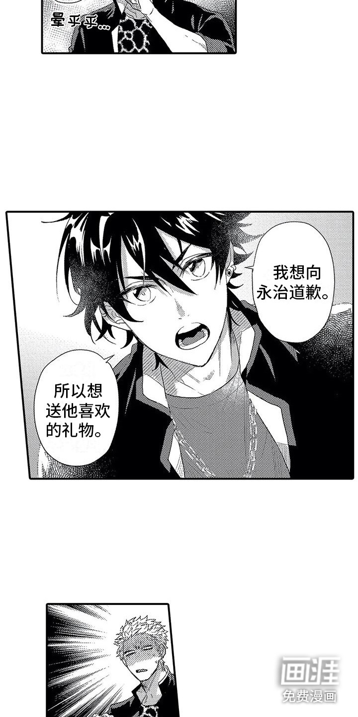 温柔霸主第12话图