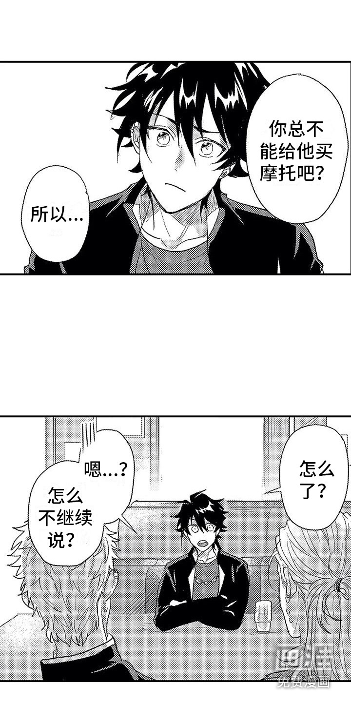 温柔霸主第12话图