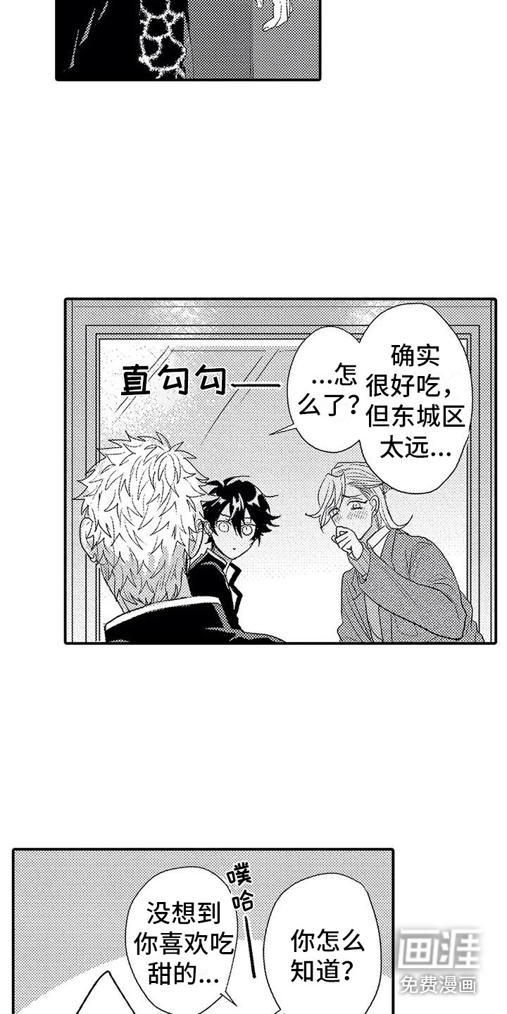 温柔霸主第13话图