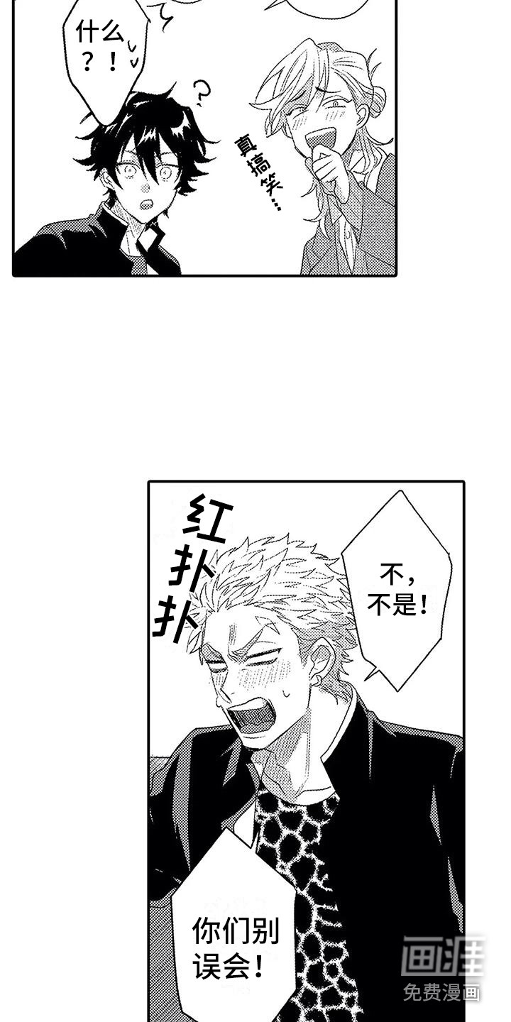 温柔霸主第13话图